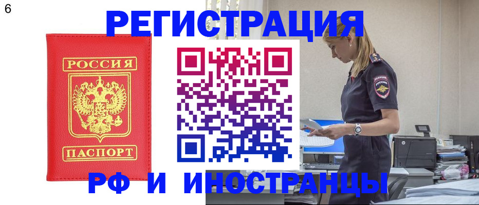 временная регистрация в квартире в Сарове