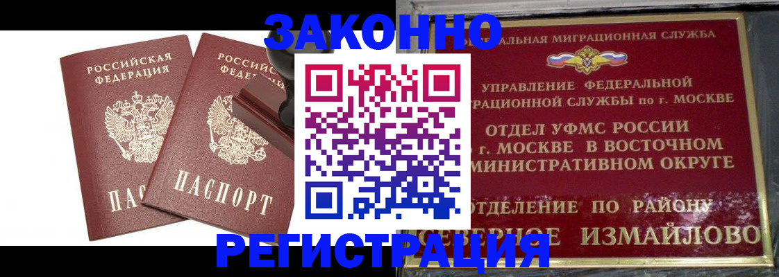 временная регистрация купить в Сарове