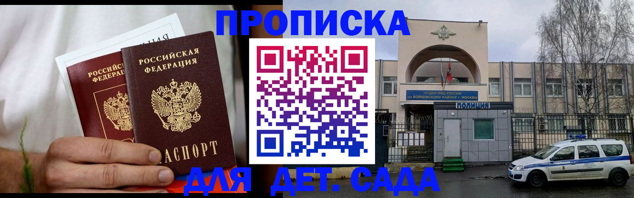 временная регистрация для всех в Сарове