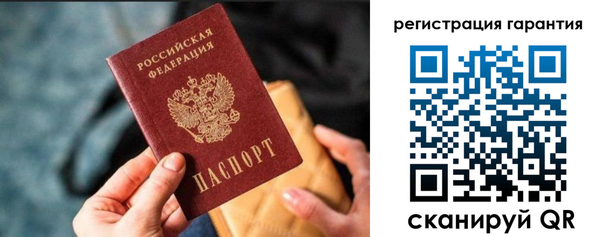 временная регистрация 2025 в Сарове