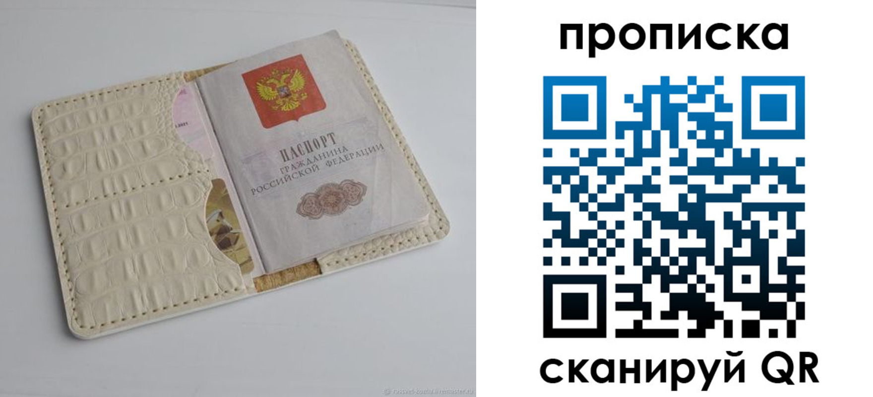 временная регистрация гарантия в Сарове
