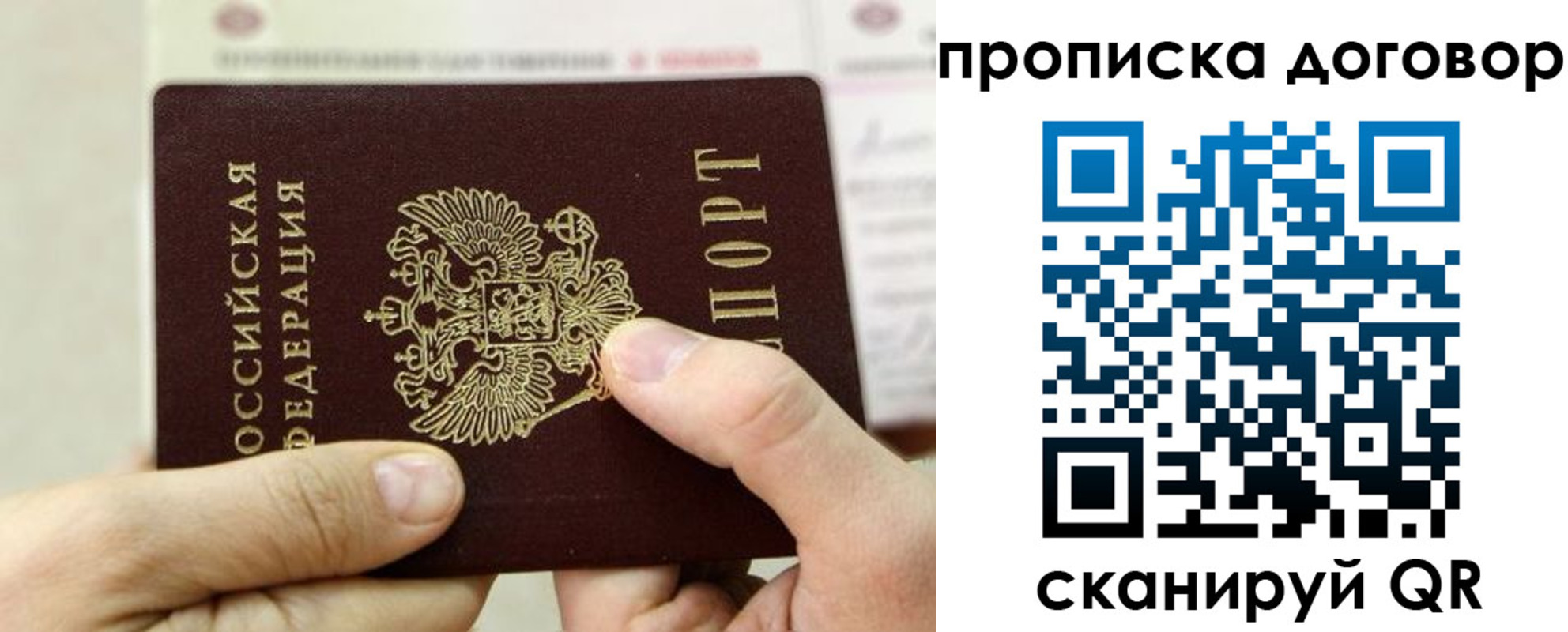 прописка регистрация в Сарове