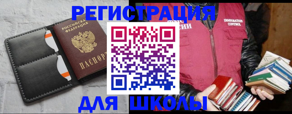 регистрация для дет. сада в Сарове