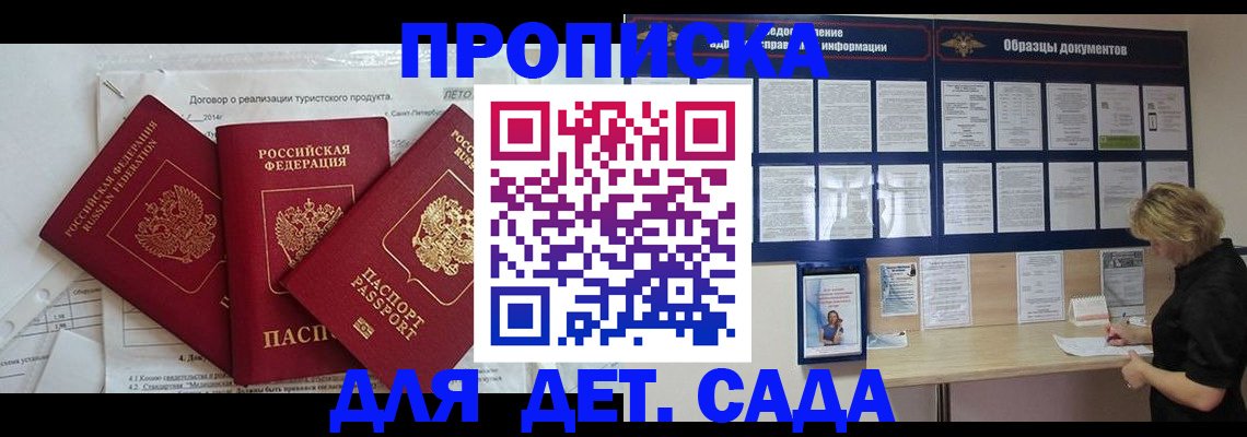 временная регистрация в Сарове