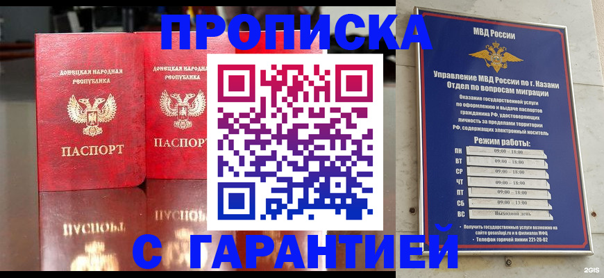 прописка 2025 в Сарове
