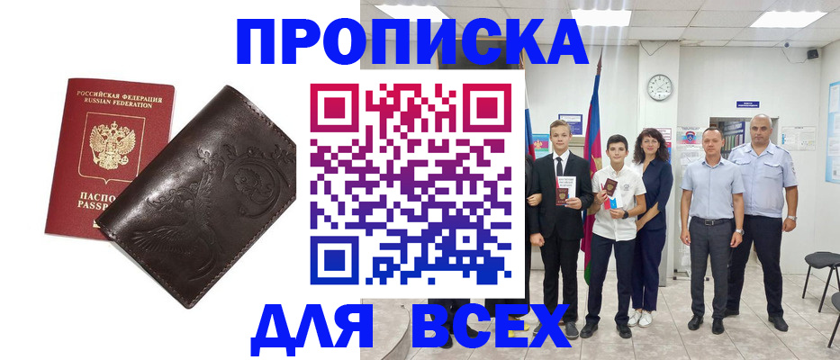 временная регистрация купить в Сарове