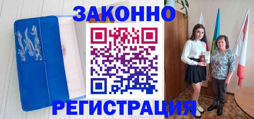 прописка в квартире в Сарове